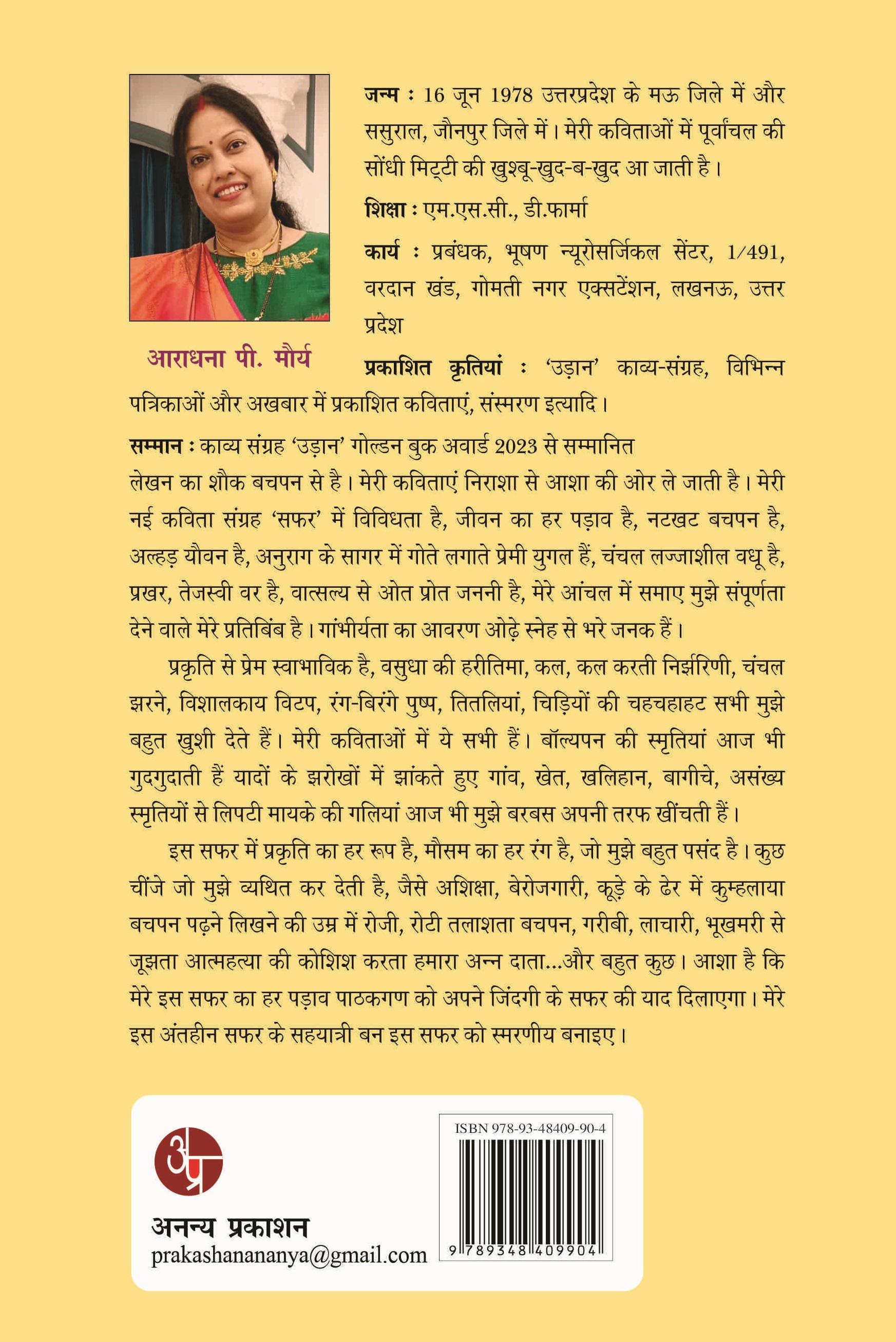 Safar (Kavita Sangrah)